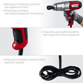 Ударный сетевой гайковерт ЗУБР ГС-300 К (артикул 17200015) – фото 7