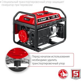 Бензиновый генератор ЗУБР 3300 Вт СБ-3300 (артикул 16445386) – фото 20