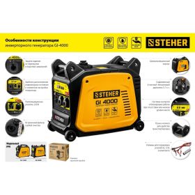 Инверторный генератор STEHER GI-4000 3500 Вт (артикул 16499159) – фото 5