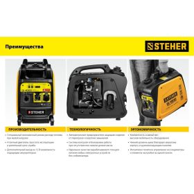 Инверторный генератор STEHER GI-4000 3500 Вт (артикул 16499159) – фото 2
