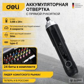 Аккумуляторная отвертка с прямой ручкой DELI dl-dp04-e1b2 102989 (артикул 24663837) – фото 17