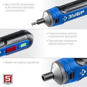 Аккумуляторная отвертка ЗУБР Профессионал 4 Vmax, в коробке PSD-4 (артикул 22932081) – фото 13