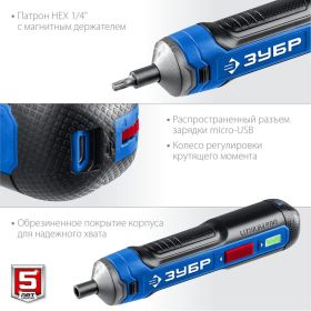 Аккумуляторная отвертка ЗУБР Профессионал 4 Vmax, в коробке PSD-4 (артикул 22932081) – фото 12