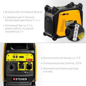 Инверторный генератор STEHER GI-4000 3500 Вт (артикул 16499159) – фото 10