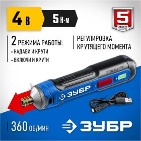 Аккумуляторная отвертка ЗУБР Профессионал 4 Vmax, в коробке PSD-4 (артикул 22932081) – фото 11