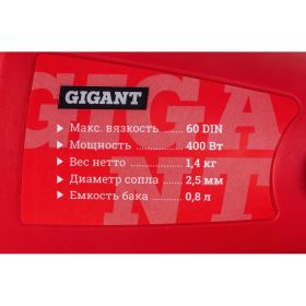 Электрический краскопульт Gigant Professional GTR-400 (артикул 23308707) – фото 9