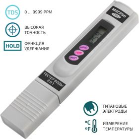 Метр МЕГЕОН TDS 2 в 1 солемер, термометр 17003 к0000034740 (артикул 17583260) – фото 9