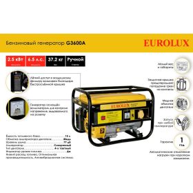Электрогенератор Eurolux G3600A 64/1/37 (артикул 16932205) – фото 9
