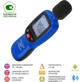 Цифровой измеритель уровня шума МЕГЕОН 92170 с поверкой к0000037809 (артикул 21202360) – фото 6