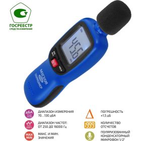 Цифровой измеритель уровня шума МЕГЕОН 92180 с поверкой к0000037810 (артикул 21202324) – фото 6