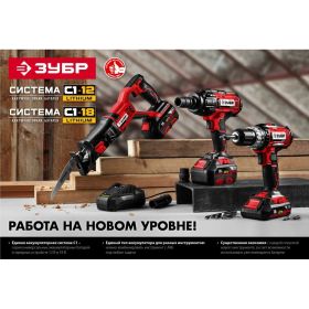Зарядное устройство для Li-Ion АКБ ЗУБР 18В, 2.4А БЗУ-С1-18 (артикул 17832604) – фото 3