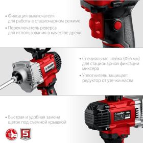 Строительный миксер ЗУБР МР-1100 (артикул 17831908) – фото 9