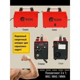 Сварочный аппарат EDON Smart MIG-190 213523113908 (артикул 20998605) – фото 14