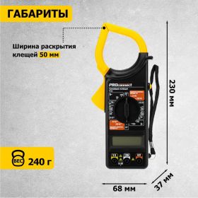Токовые клещи PROconnect P266 13-3050 (артикул 15939885) – фото 8