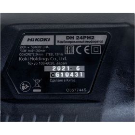 Перфоратор Hikoki DH24PH2 DH24PH2NSZ (артикул 16830943) – фото 3