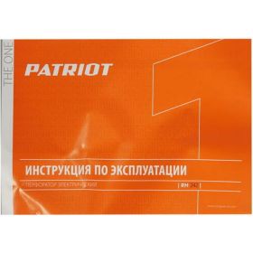 Перфоратор PATRIOT RH 242 The One 140301326 (артикул 15972830) – фото 4
