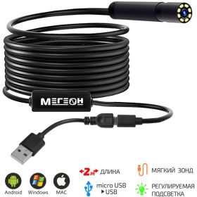 Видеоскоп-Эндоскоп МЕГЕОН USB 33021 (артикул 15546649) – фото 8