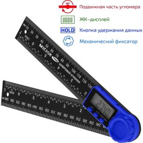 Цифровой угломер МЕГЕОН 77009 к0000033687 (артикул 20608090) – фото 9