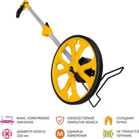 Курвиметр МЕГЕОН 80911 к0000036244 (артикул 22125699) – фото 9