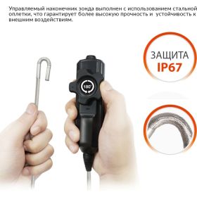 Управляемый видеоэндоскоп iCartool 3.5"", 1Мп, 1280X720, 1м, 6мм IC-V202 (артикул 20783883) – фото 5