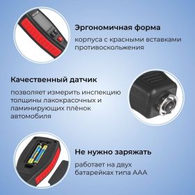 Толщиномер лакокрасочного покрытия МЕГЕОН 19240 к0000036232 (артикул 22125705) – фото 11