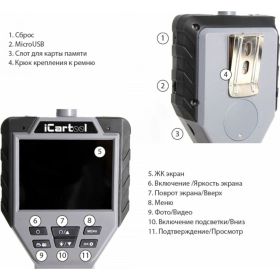 Управляемый видеоэндоскоп iCartool 3.5"", 1Мп, 1280X720, 1м, 6мм IC-V202 (артикул 20783883) – фото 4