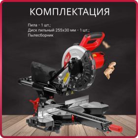 Торцовочная пила WORTEX MS 2520-1 LMO MS25201LMO029 (артикул 22224801) – фото 7
