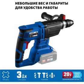 Бесщеточный перфоратор ЗУБР Профессионал 20В PB-260 (артикул 20210806) – фото 20
