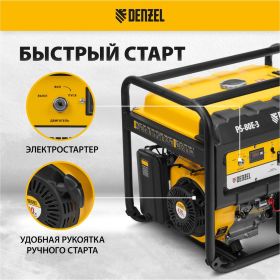 Бензиновый генератор DENZEL PS 80 E-3, 6,6 кВт, 400В, 25л 946954 (артикул 15941359) – фото 10