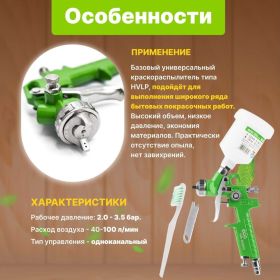 Пневматический краскопульт ECO SG-2000 EC1531-10 (артикул 24569271) – фото 4