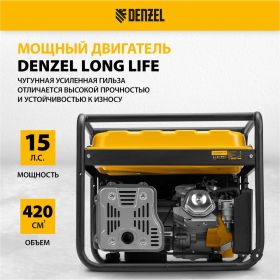 Бензиновый генератор DENZEL PS 80 E-3, 6,6 кВт, 400В, 25л 946954 (артикул 15941359) – фото 5
