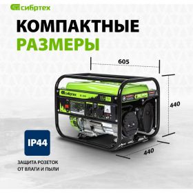 Бензиновый генератор 2,2 кВт, 230В, 4-х такт., 15 л, ручной стартер СИБРТЕХ БС-2500 94542 (артикул 15978931) – фото 7