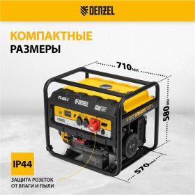 Бензиновый генератор DENZEL PS 80 E-3, 6,6 кВт, 400В, 25л 946954 (артикул 15941359) – фото 3