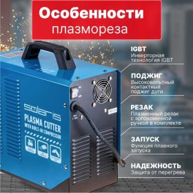 Плазморез SOLARIS AirCut PC-400 (артикул 22952961) – фото 8