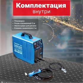 Плазморез SOLARIS AirCut PC-400 (артикул 22952961) – фото 9