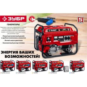 Бензиновый генератор с электростартером ЗУБР 2800 Вт, СБ-2800Е (артикул 16445385) – фото 9