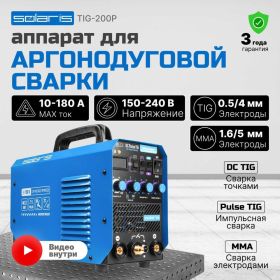 Сварочный инвертор SOLARIS TIG-200P (артикул 23260791) – фото 11