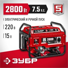 Бензиновый генератор с электростартером ЗУБР 2800 Вт, СБ-2800Е (артикул 16445385) – фото 25
