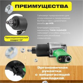 Пневмогайковерт ECO AIW-742S (артикул 23722605) – фото 9