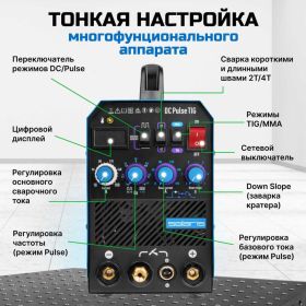 Сварочный инвертор SOLARIS TIG-200P (артикул 23260791) – фото 10