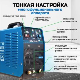 Плазморез SOLARIS AirCut PC-400 (артикул 22952961) – фото 6