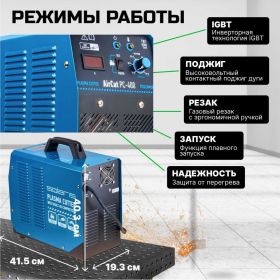 Плазморез SOLARIS AirCut PC-400 (артикул 22952961) – фото 5