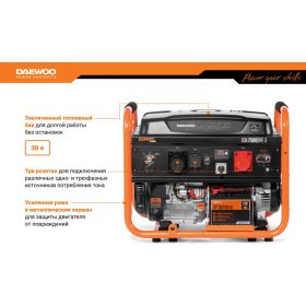 Бензиновый генератор с функцией Dual Power Daewoo GDA 7500DPE-3 (артикул 15592541) – фото 15