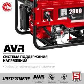 Бензиновый генератор с электростартером ЗУБР 2800 Вт, СБ-2800Е (артикул 16445385) – фото 23