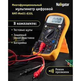 Мультиметр Navigator NMT-Mm01-830L 82428 (артикул 18103333) – фото 2