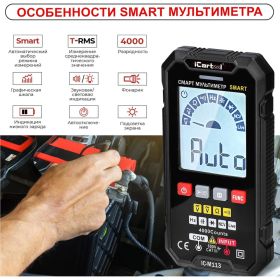 Смарт-мультиметр iCarTool IC-M113 (артикул 22902351) – фото 6