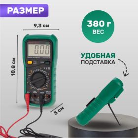 Универсальный мультиметр Mastech MY64N 13-2054 (артикул 22036600) – фото 11