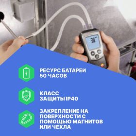 Дифференциальный карманный манометр Testo 510 0563 0510 (артикул 23348277) – фото 4