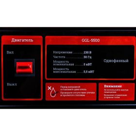 Бензиновый генератор Gigant GGL-5500 (артикул 16694941) – фото 12