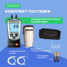 Дифференциальный карманный манометр Testo 510 0563 0510 (артикул 23348277) – фото 3